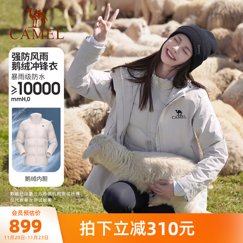骆驼冲锋衣鹅绒三合一雨神外套