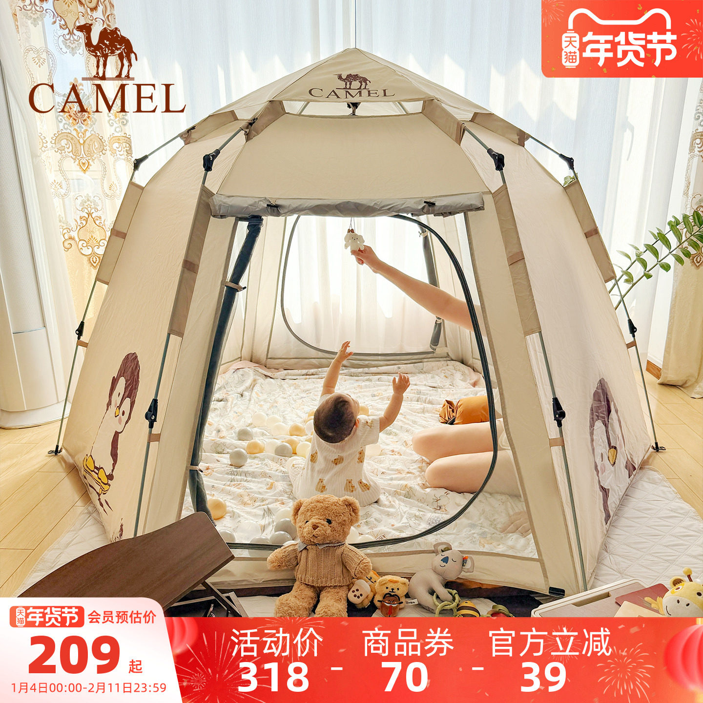 骆驼抱抱鹅帐篷便携式折叠室内秘密基地过夜2026新款儿童露营装备
