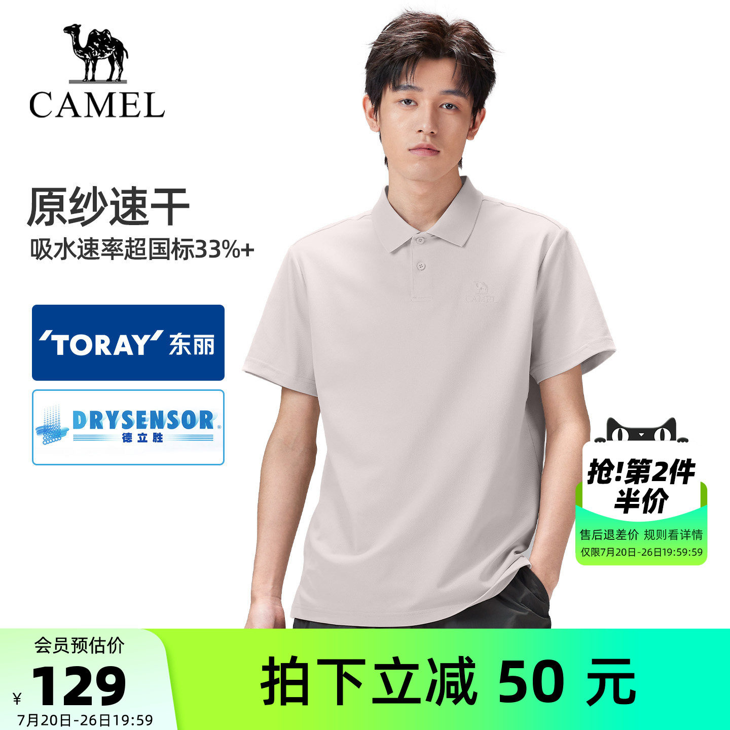 [东丽面料]骆驼户外速干T恤男2026春夏短袖抗皱运动防晒POLO衫女