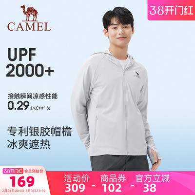 骆驼男装冰丝防晒夏季