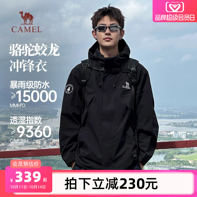 企鹅户外冲锋衣男三合一2025秋季新款黑色外套防风防水徒步登山服