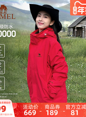 [中国红]骆驼冲锋衣男女三合一防水红色外套户外进藏旅游登山服装