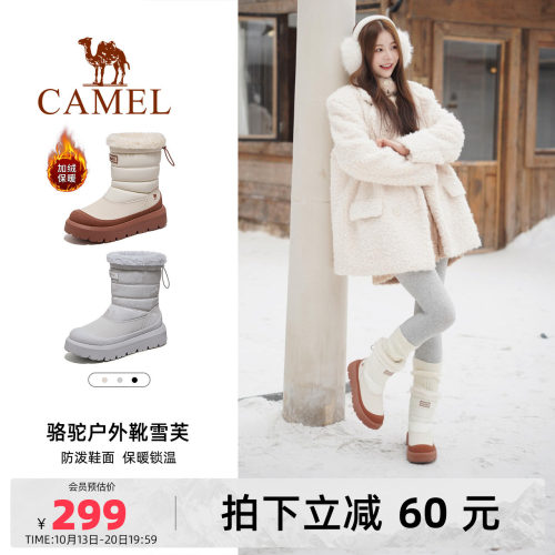 骆驼户外靴雪芙雪地靴女鞋防水