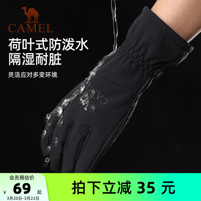 骆驼电动摩托车手套男女冬季加厚保暖加绒滑雪可触屏骑行防风防寒