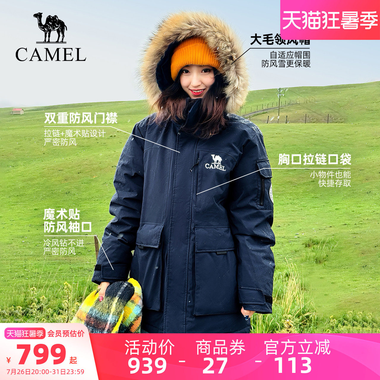骆驼暮光蓝工装派克羽绒服145
