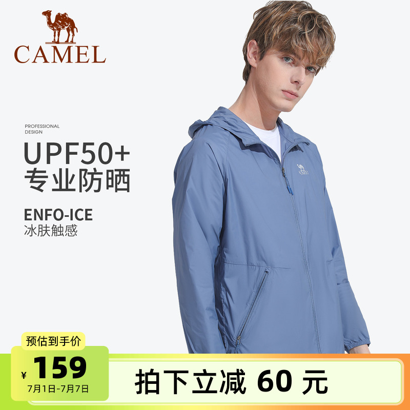 駱駝男裝防曬服官方春夏季薄款
