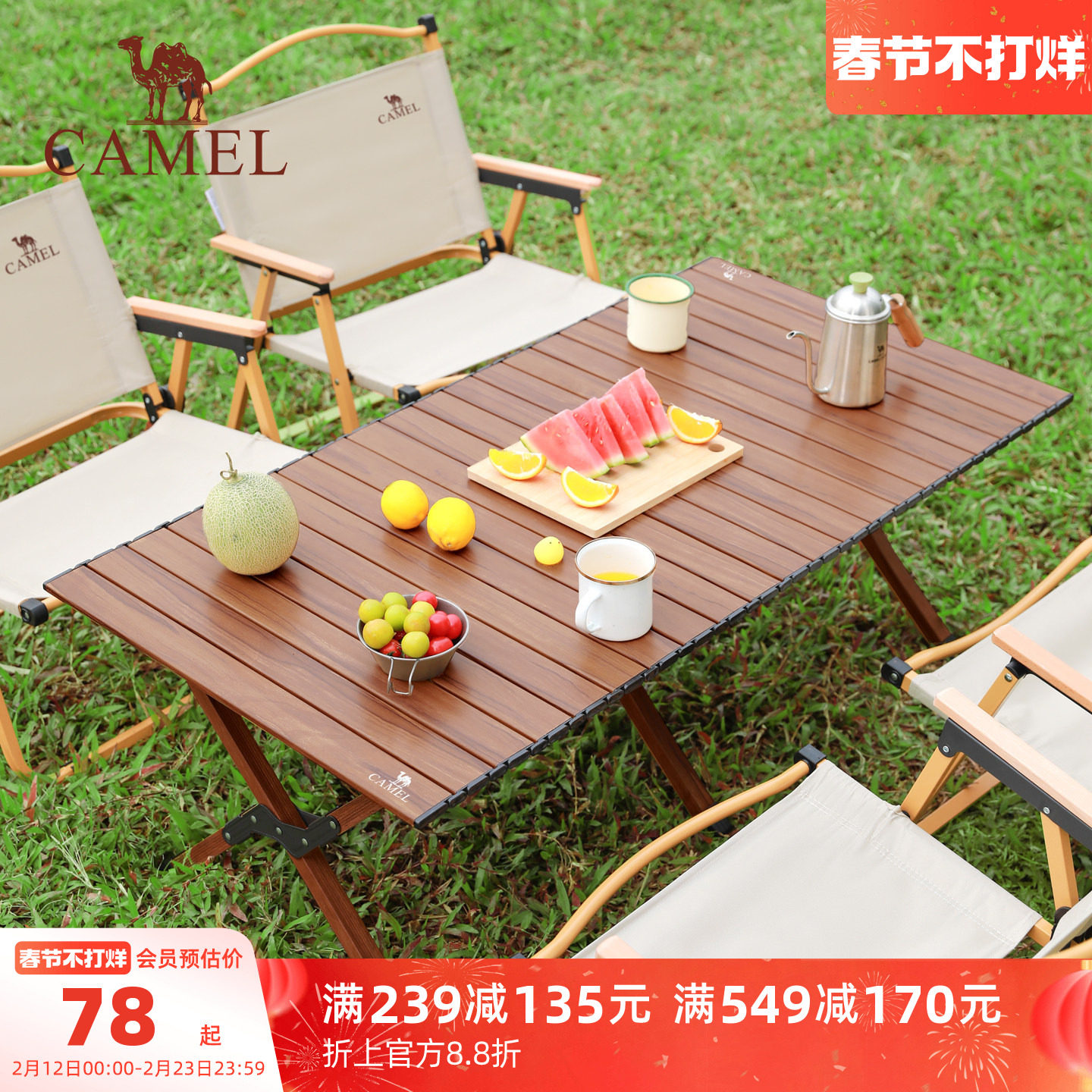 骆驼户外桌露营蛋卷桌野营折叠桌野外野餐桌子铝合金桌椅装备用品