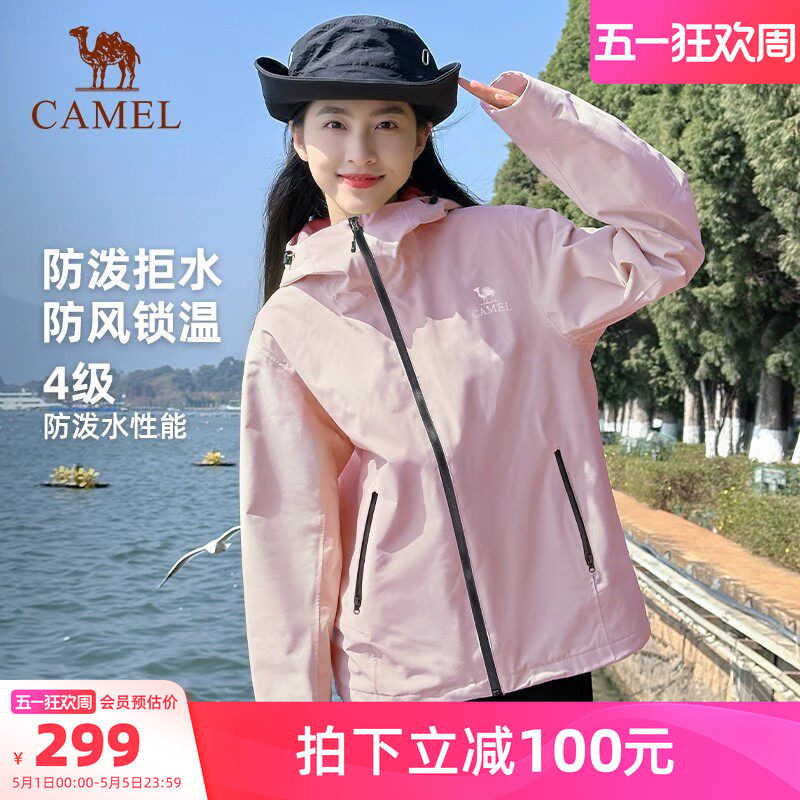 骆驼户外冲锋软壳衣女士春秋薄绒防风休闲衣连帽外套运动衣夹克男