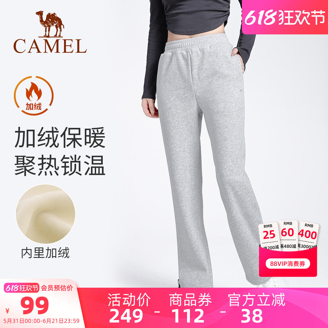 骆驼瑜伽裤女款秋冬加绒保暖舒适运动裤时尚健身直筒束脚休闲长裤