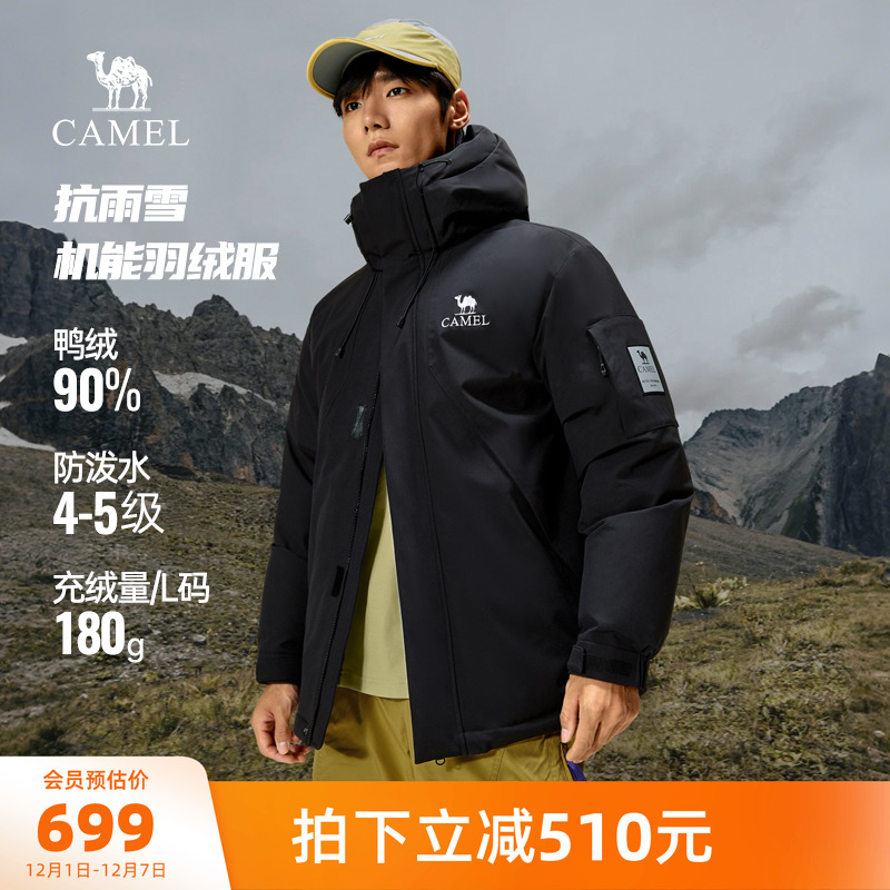 骆驼男装派克羽绒服男款冬季新款抗寒短款保暖防风连帽工装户外