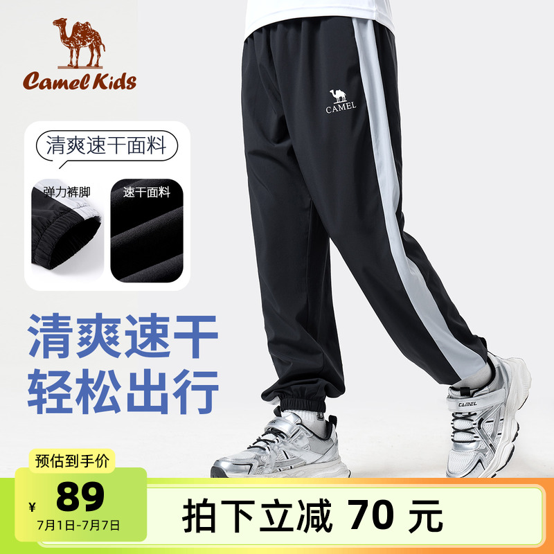 駱駝兒童運動褲子休閑透氣防蚊褲