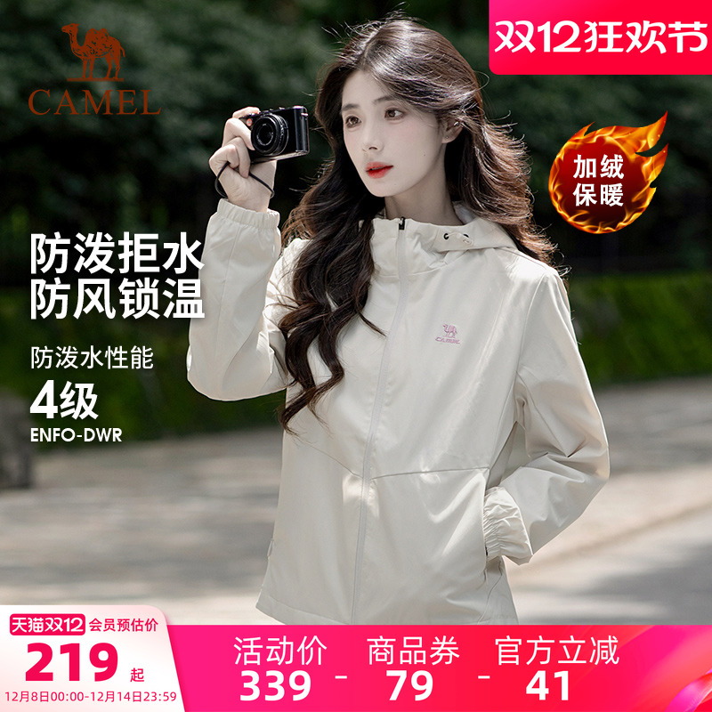 骆驼户外软壳衣情侣款