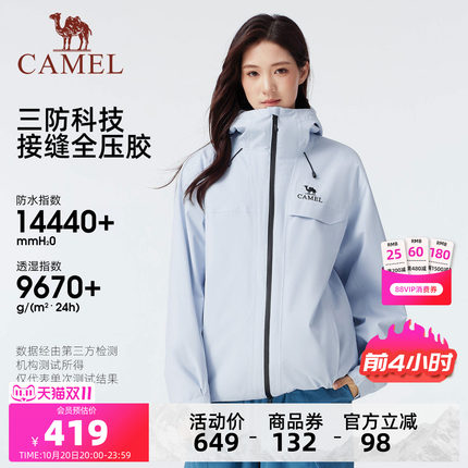 骆驼雨神女装冲锋衣三合一秋冬新款旅行夹克防风防水休闲外套