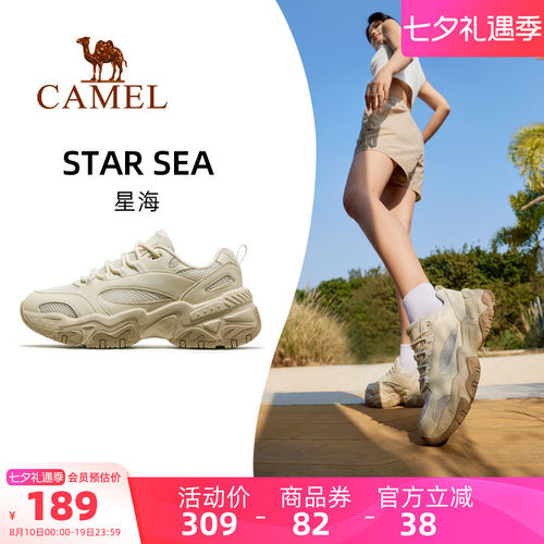 骆驼星海运动鞋女2026春夏新款女鞋休闲鞋男款鞋子透气老爹鞋女款 - 封面