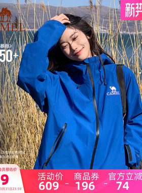 骆驼户外深海蓝色冲锋衣男硬壳单冲外套女防暴雨旅游徒步登山服装