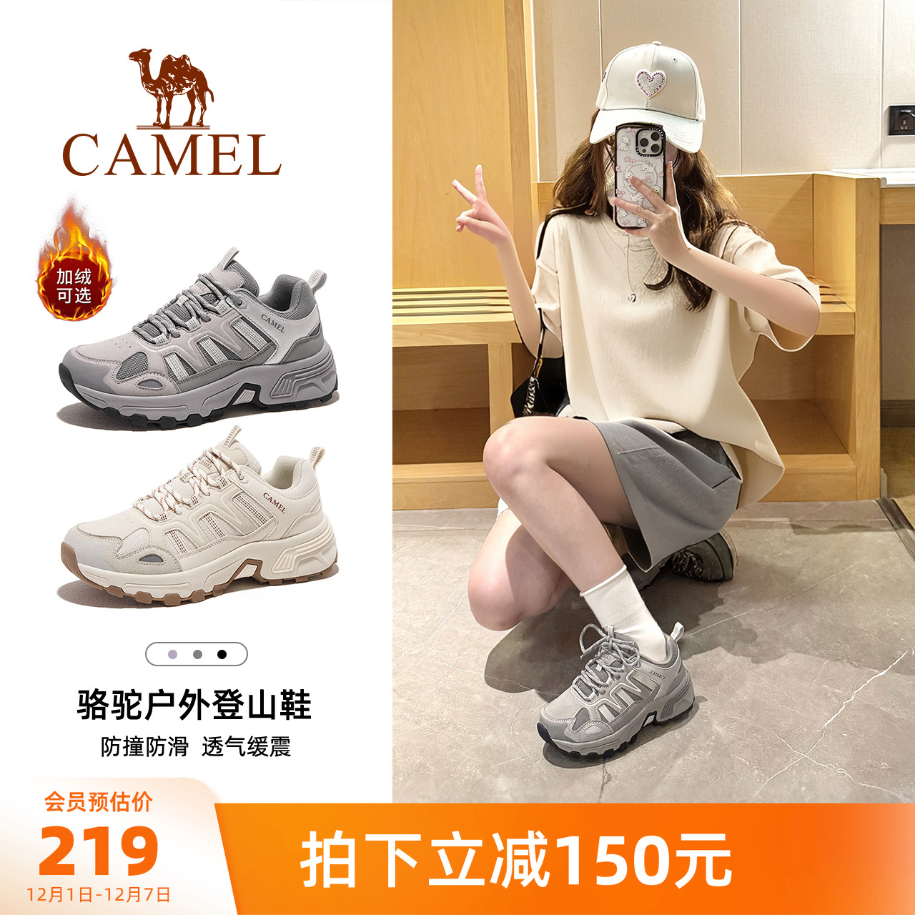 太行登山徒步鞋骆驼女士