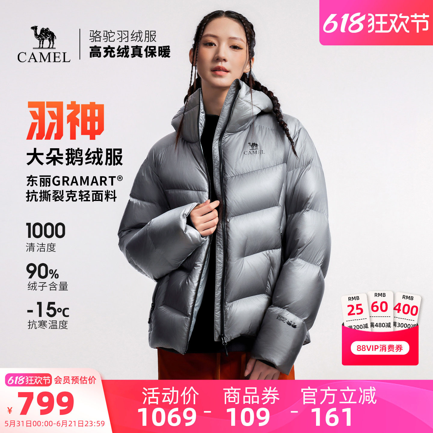 【鹅绒】骆驼户外羽绒服冬季新女款男款高蓬松防钻绒防泼水外套