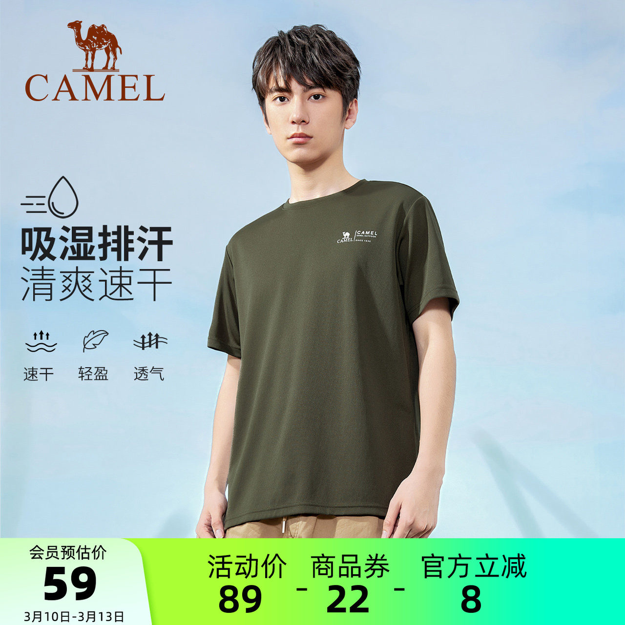 骆驼户外速干T恤男夏季圆领清爽排汗透气上衣徒步登山运动短袖女