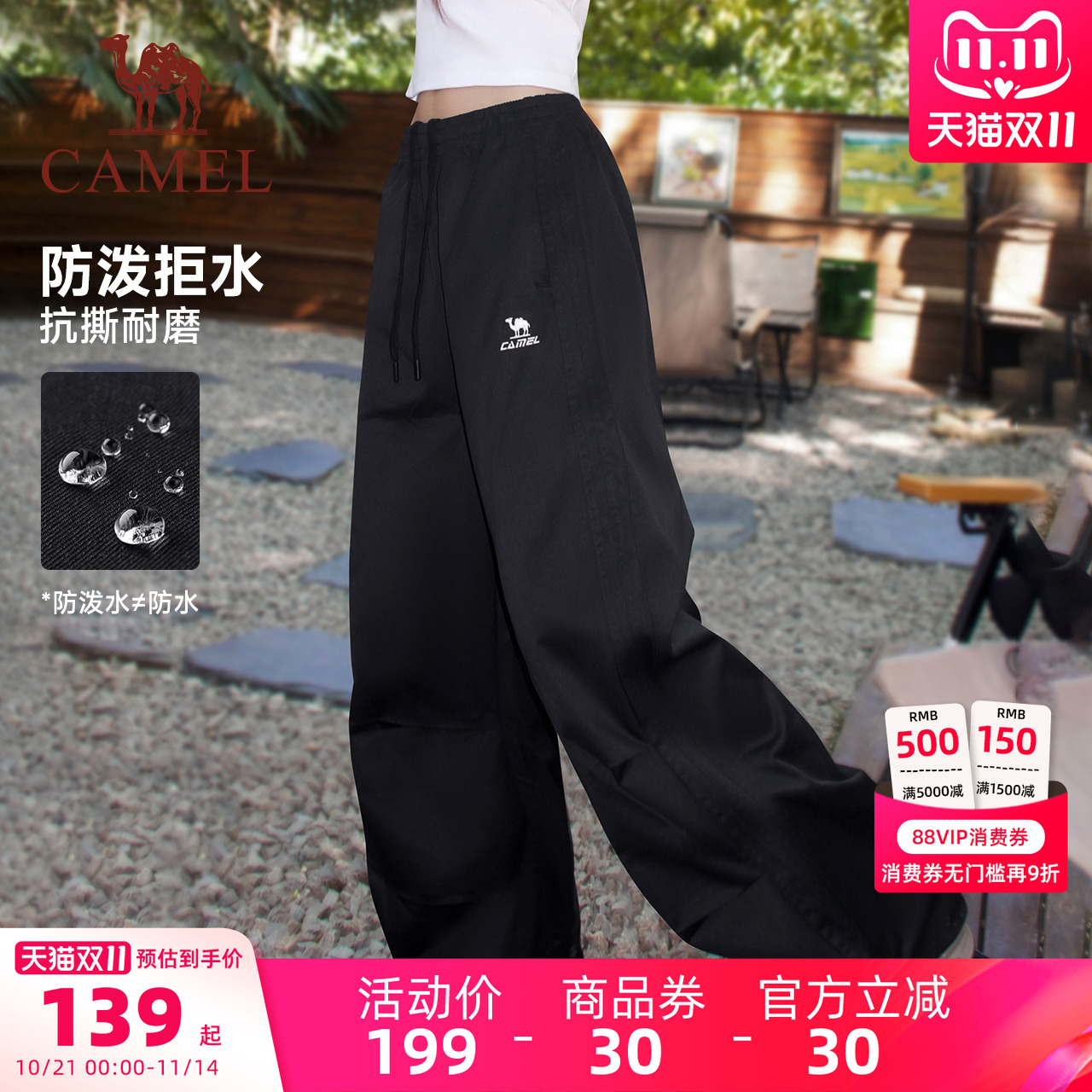 骆驼户外直筒防泼水登山裤