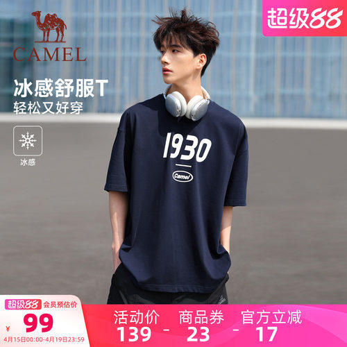 骆驼冰皮T神短袖t恤男女同款2026夏季新款冰感情侣运动宽松打底衫