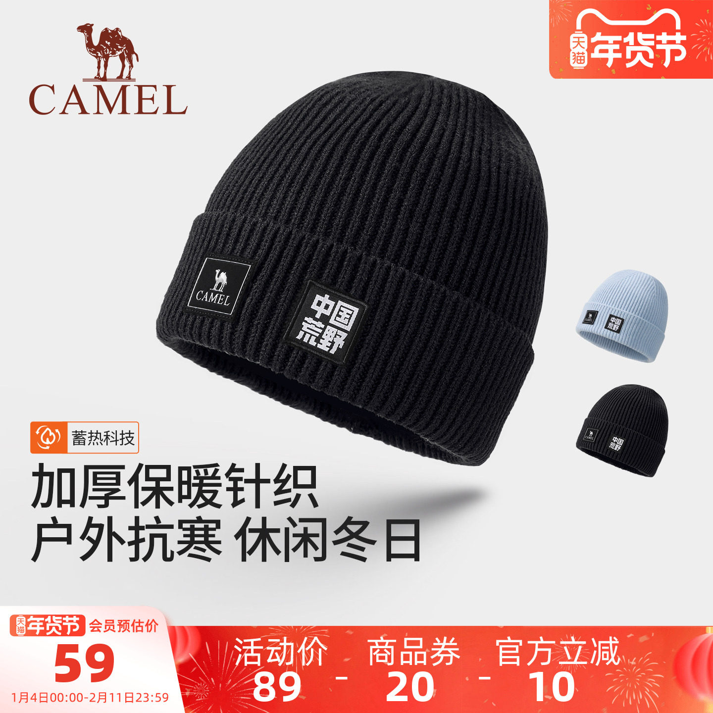 骆驼针织保暖帽男大头围冷帽户外运动包头帽冬季防风护耳毛线帽子