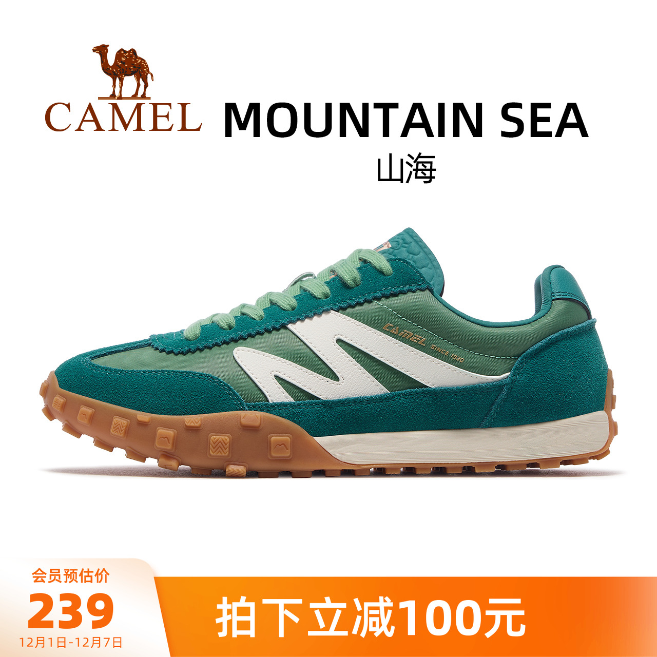 骆驼山海运动鞋男款2025秋冬新款鞋子男鞋经典复古德训鞋帆布板鞋