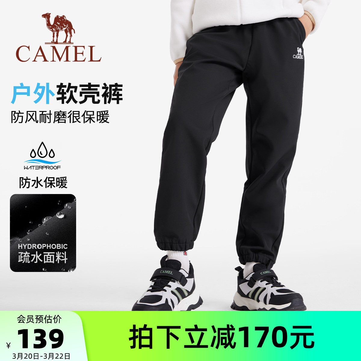 小骆驼儿童冲锋裤加绒2026新款户外男童女童休闲裤中大童软壳长裤