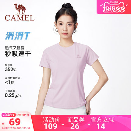 【滑滑T】骆驼女装速干短袖T恤女2026夏新款轻薄透气运动休闲T恤