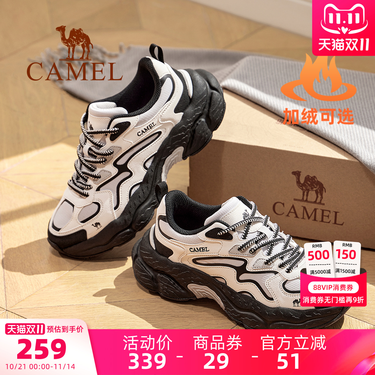 Camel/骆驼山云2户外登山运动鞋
