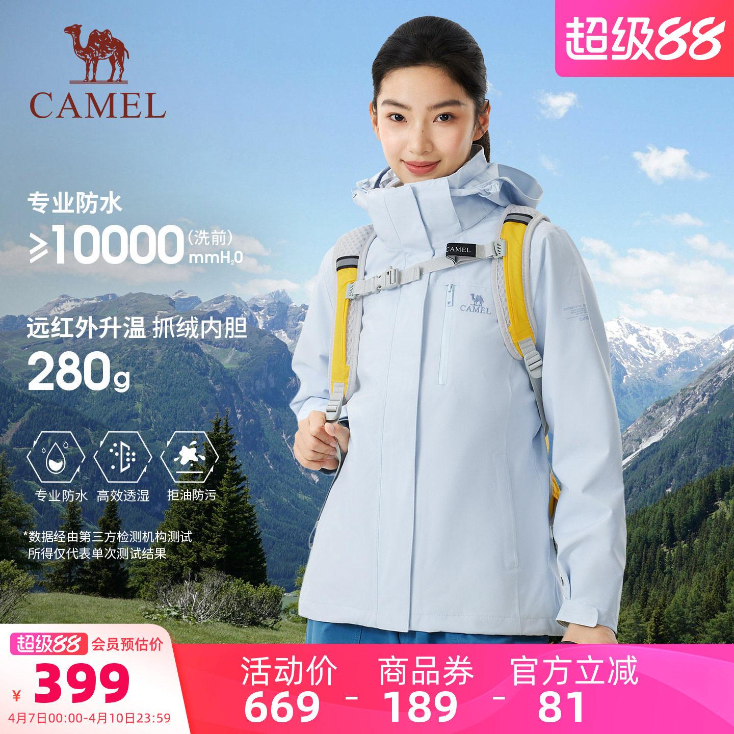 骆驼人生冲锋王三合一冲锋衣男女加绒加厚户外防风防水徒步登山服