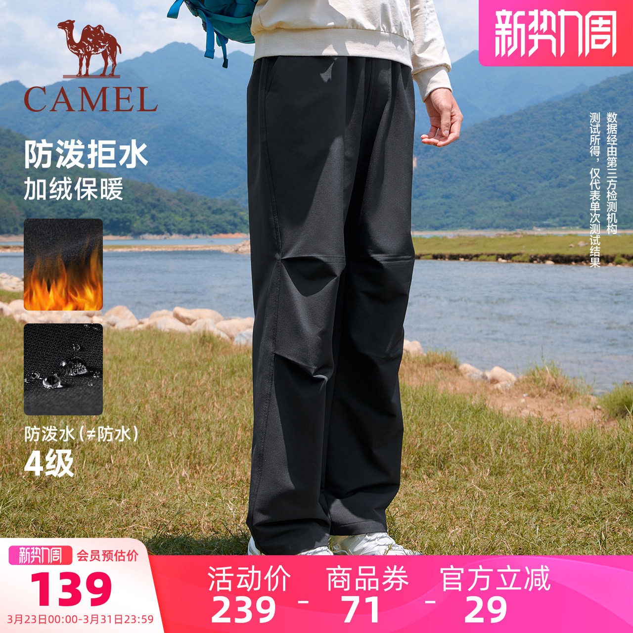 骆驼运动加绒工装裤男冬季直筒伞兵裤户外防泼水防风徒步登山裤女