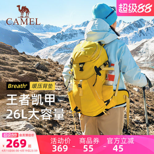 【王者铠甲】骆驼户外专业登山包
