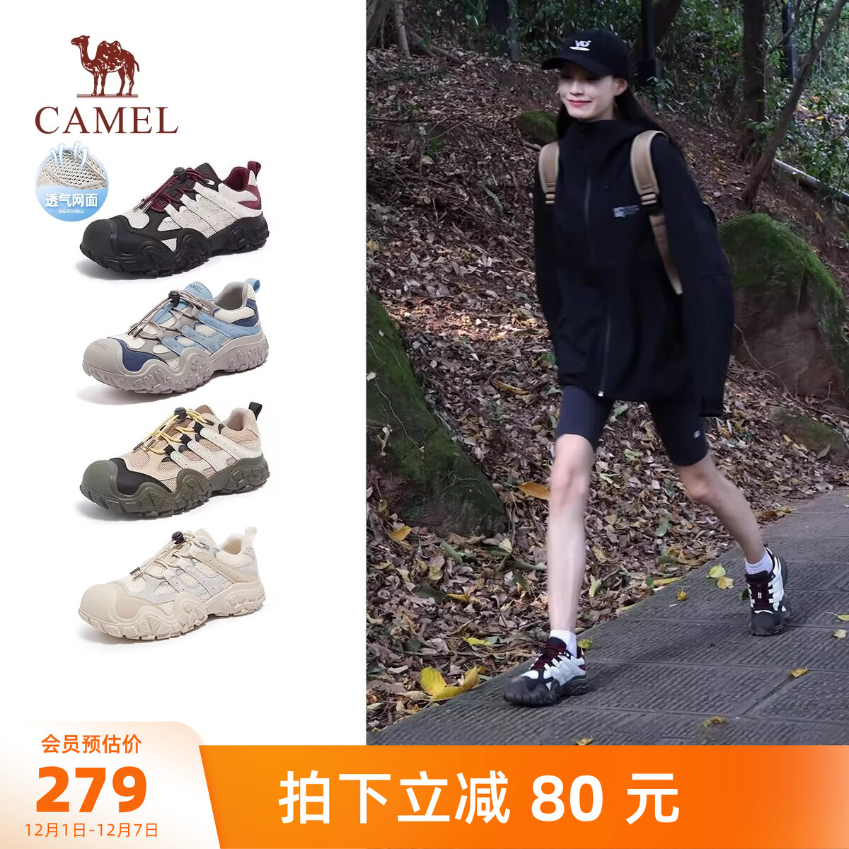 骆驼女鞋2025秋季新款透气户外徒步黑色运动登山爬山跑步鞋丑萌鞋