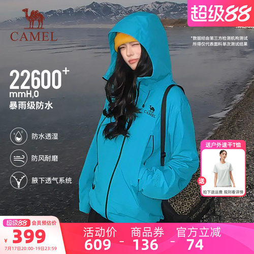 骆驼潜水蓝彩壳冲锋衣防水外套