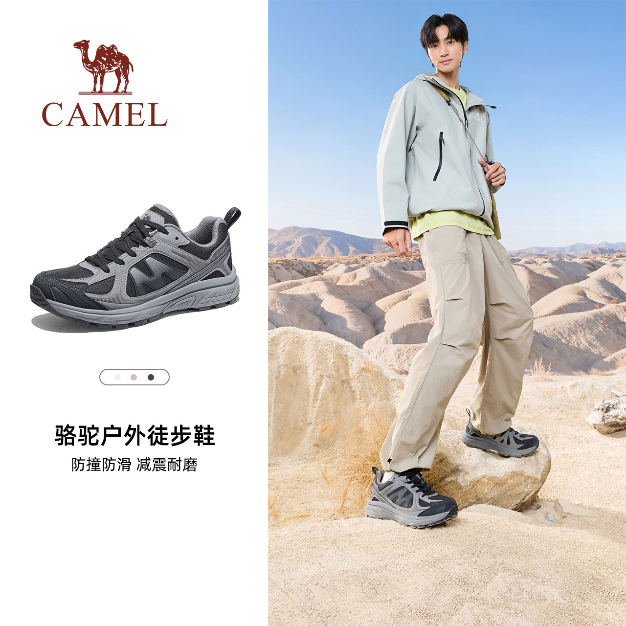 骆驼腾龙2徒步鞋男款2026秋冬新款登山鞋运动男鞋户外越野跑鞋女