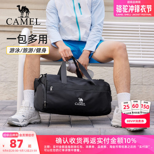 骆驼游泳健身运动斜挎包