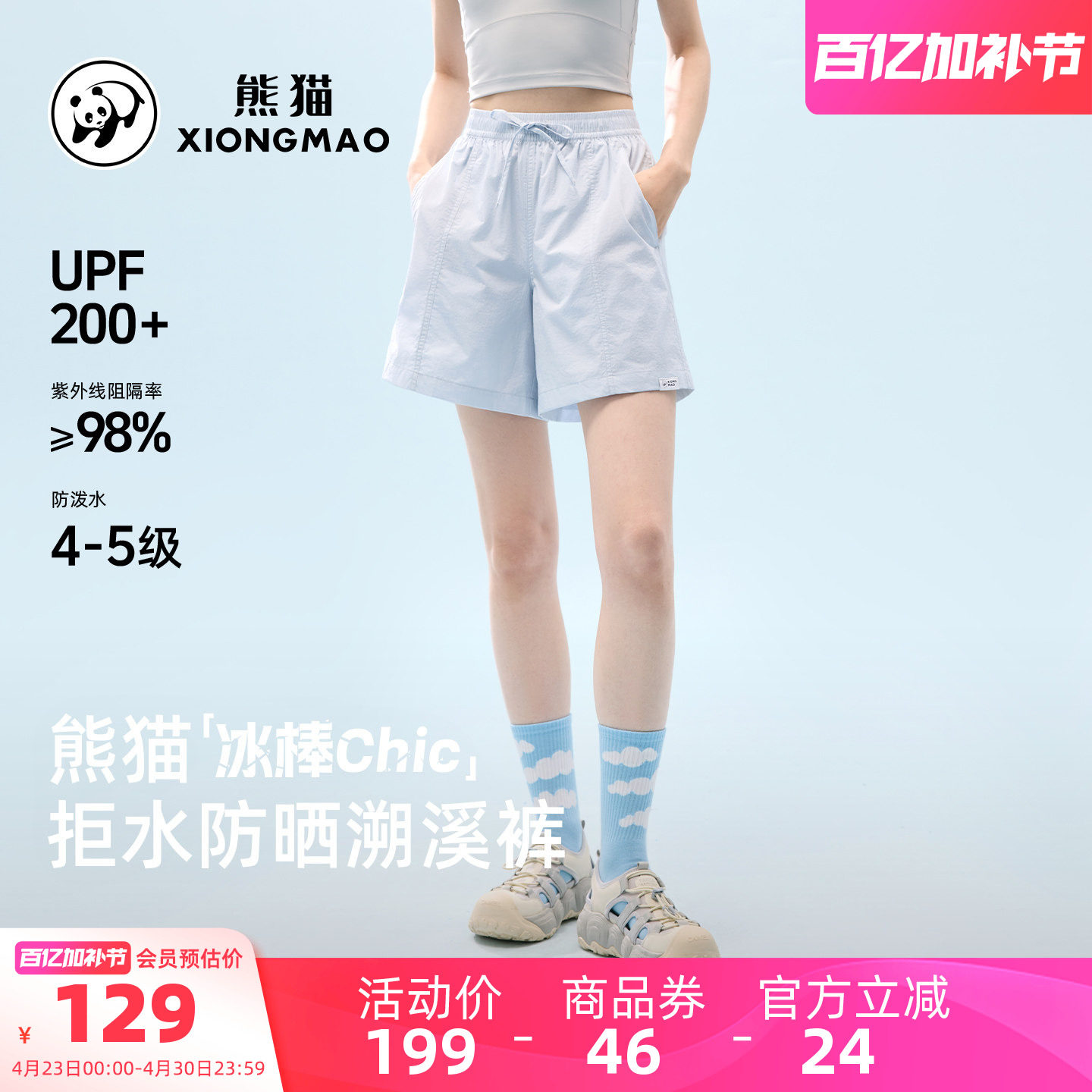 骆驼熊猫速干裤女短裤夏薄款2026新款户外运动裤子溯溪登山跑步