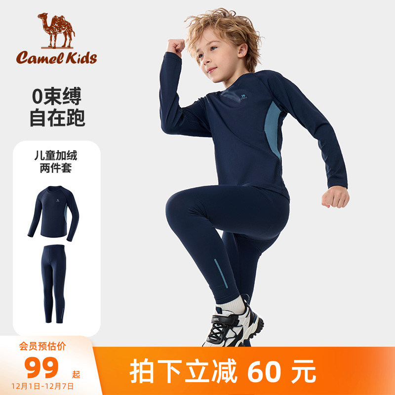 骆驼儿童健身套装跑步篮球足球服