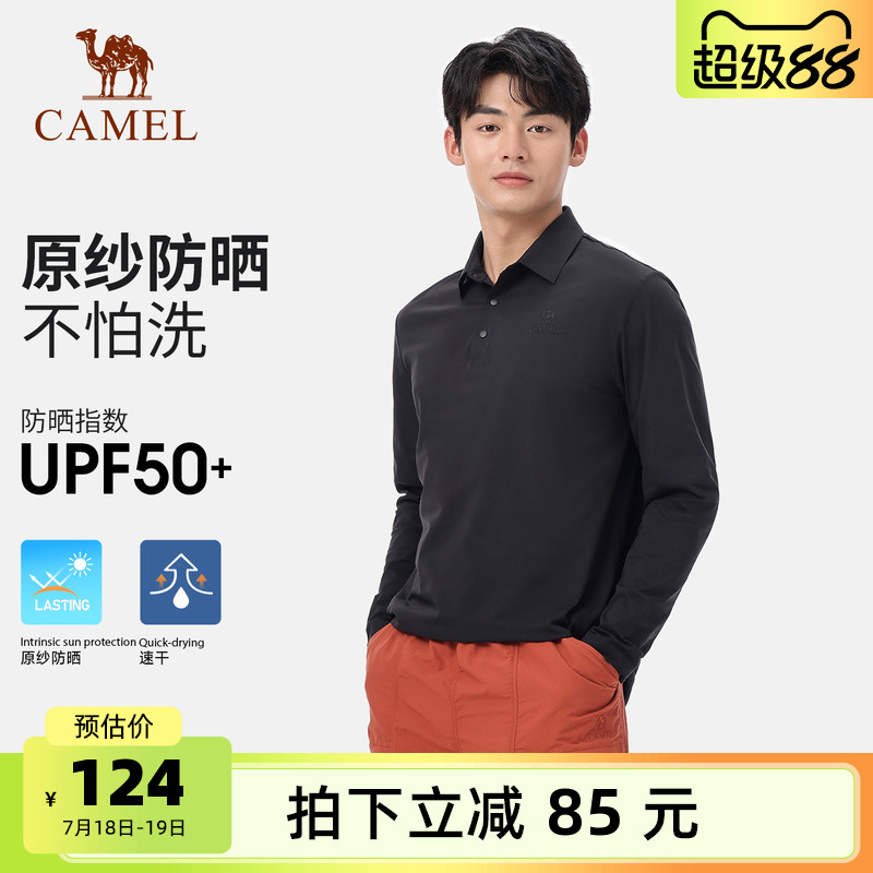 【原纱防晒】骆驼户外速干T恤男抗皱长袖POLO衫冰感透气防晒上衣
