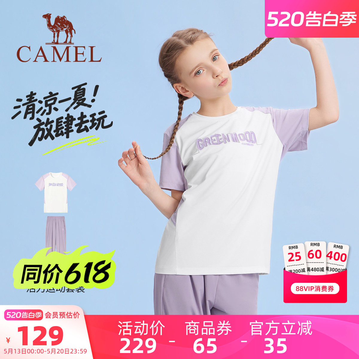 小骆驼儿童运动套装2026新款休闲2件套冰感男女童夏季短袖T恤长裤