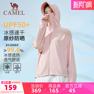 骆驼女装 透气冰感速干原纱防晒服外套 粉色防晒衣女轻薄2026夏季