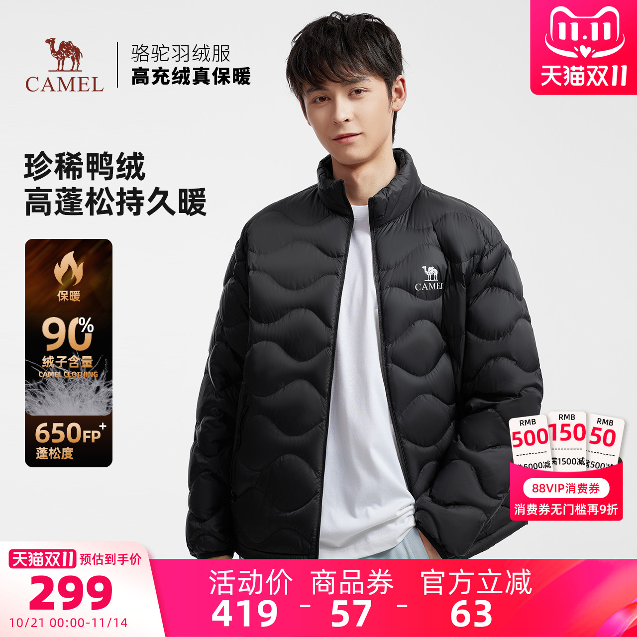 骆驼男装冬季外套男款防风保暖登山羽绒服短款鸭绒户外面包服加厚