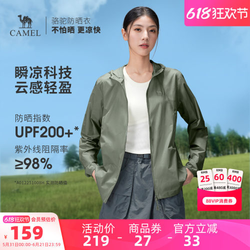 姐宠粉外套骆驼防晒夏季