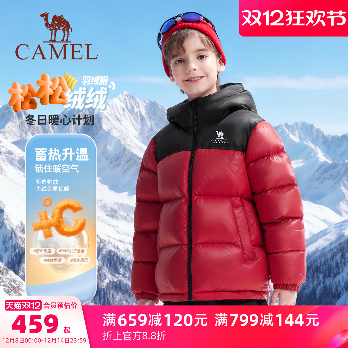 骆驼儿童羽绒服男女童白鸭绒外套