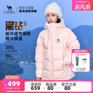 骆驼黑钻5户外羽绒服 男女款气凝胶加厚保暖外套