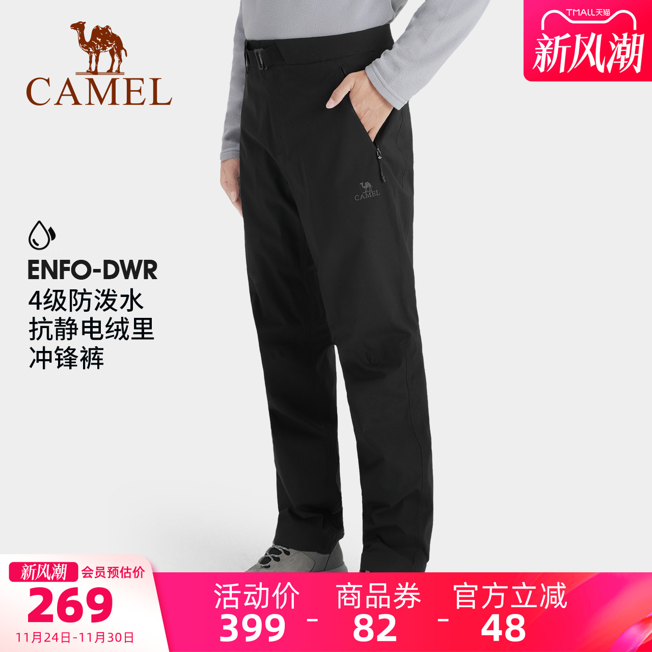 骆驼男装户外秋冬新款防泼水加绒冲锋裤男防风防雨滑雪登山裤男士