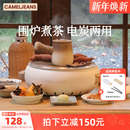 CAMELJEANS围炉煮茶电炭双用套装 器具全套烧烤炉户外家用室内新款
