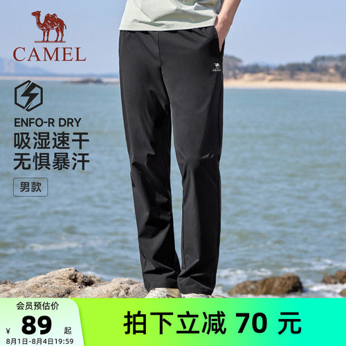 骆驼速干休闲运动裤薄爸爸裤夏季