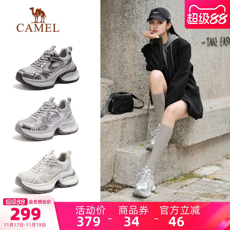 Camel/骆驼银色复古老爹鞋