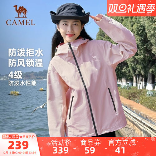 骆驼冲锋软壳衣外套女